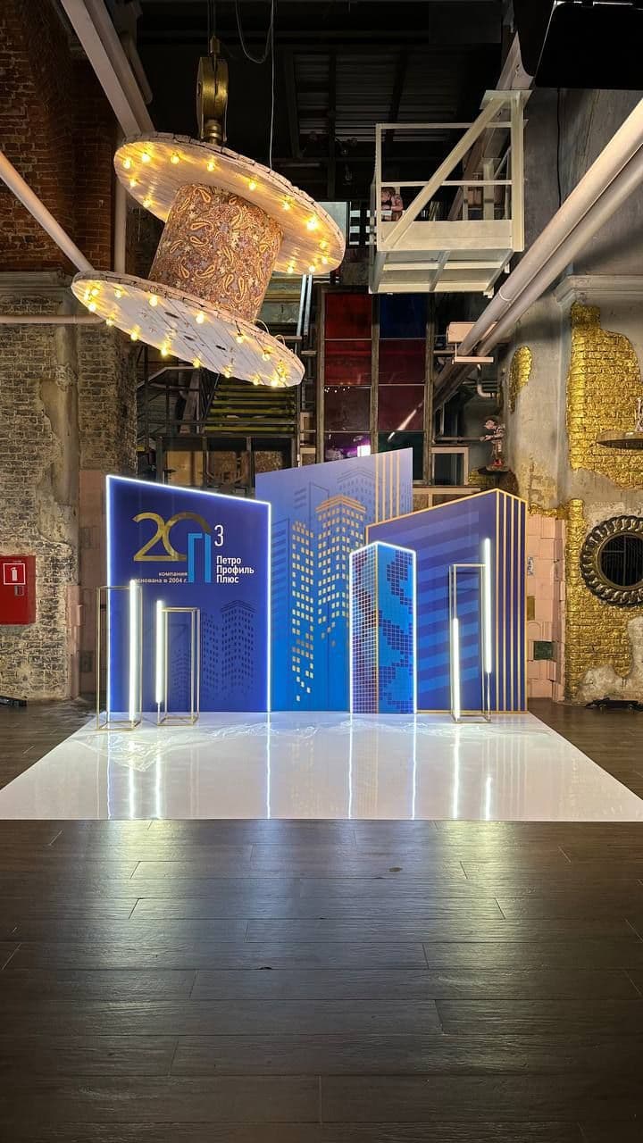 Corporate Event Setup